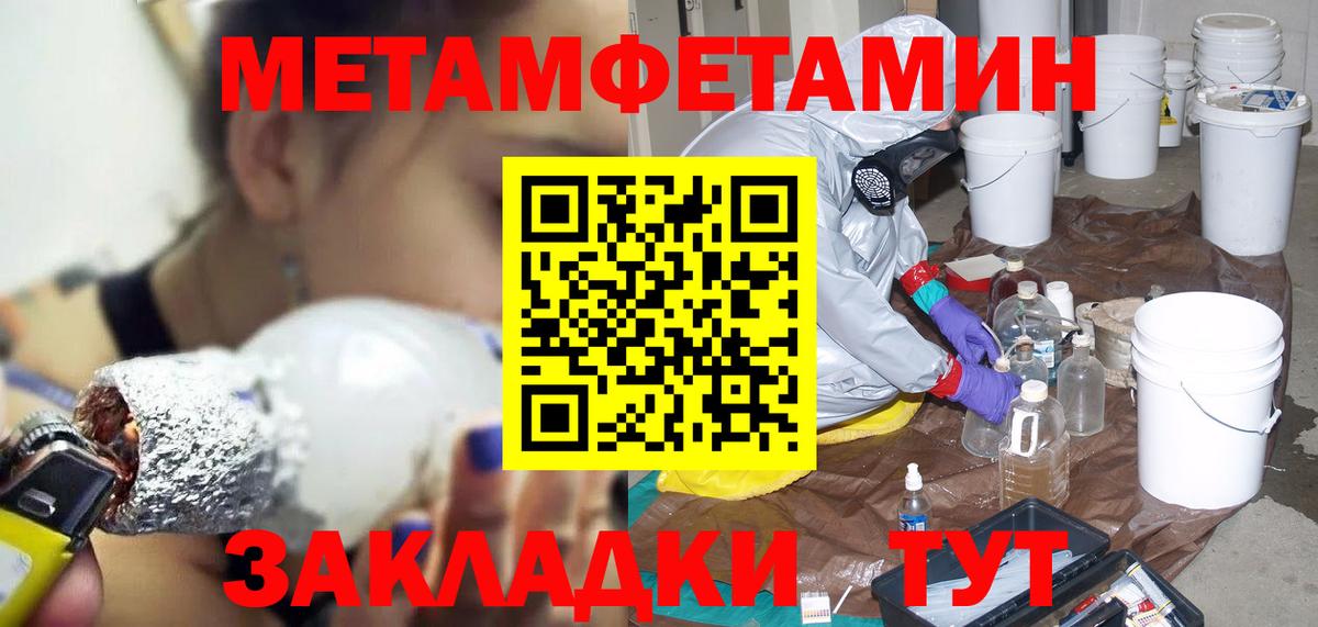 АМФЕТАМИН 97% Советская Гавань