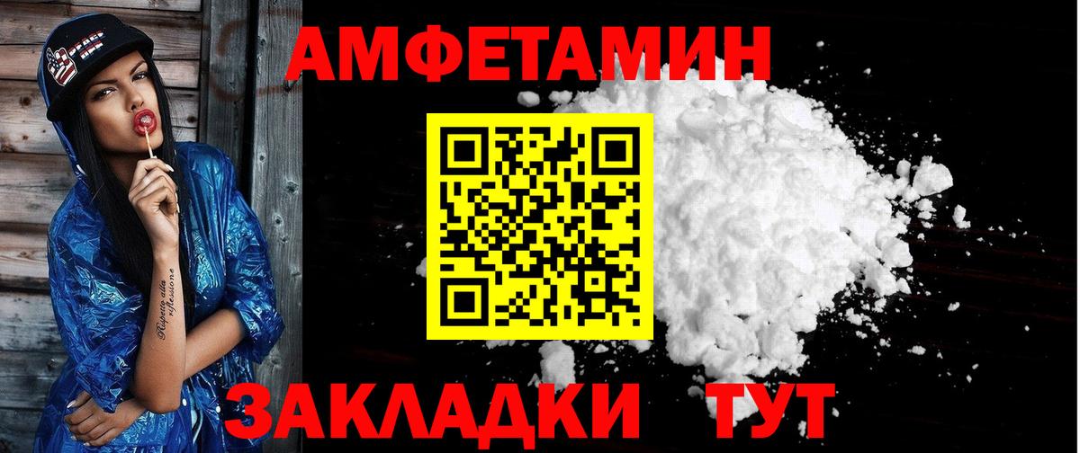 Амфетамин 97%  Амфетамин  АМФЕТАМИН  Советская Гавань  Вход с VPN 