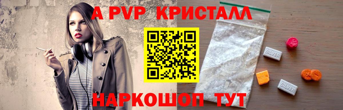A PVP VHQ Советская Гавань