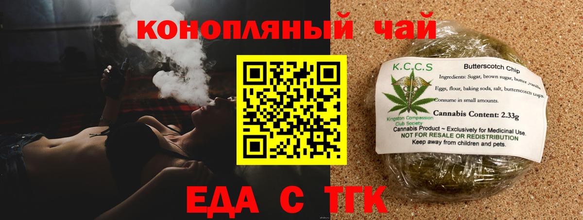 Cannafood марихуана  Вход с VPN  Советская Гавань 