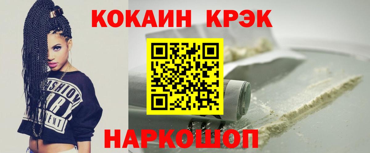 купить  сайты  Cocaine  Вход с VPN  Cocaine 97%  Cocaine 97%  Советская Гавань 