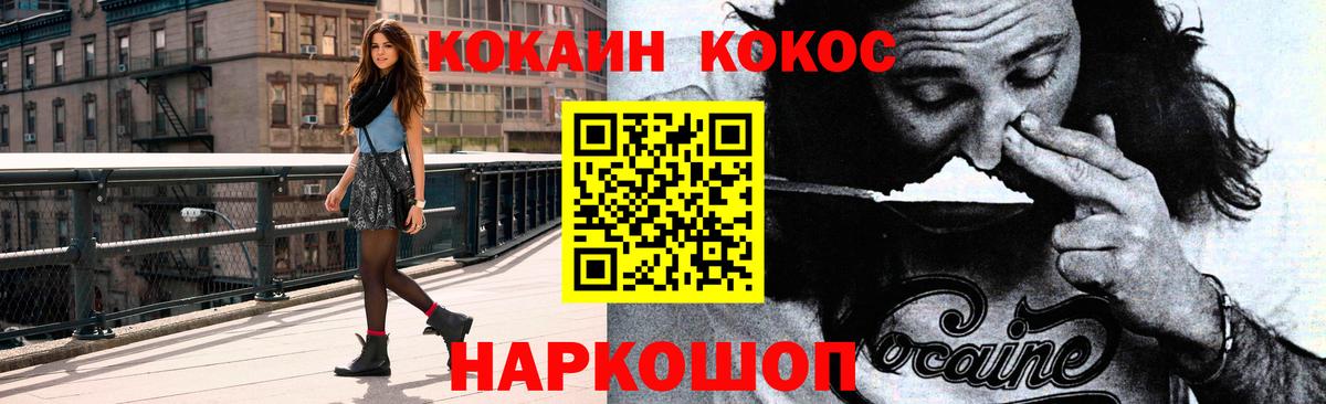 Кокаин VHQ Советская Гавань