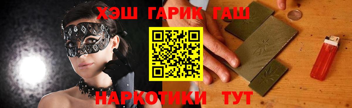 ГАШ хэш  Вход с VPN  где купить наркоту  ГАШИШ  Советская Гавань  Гашиш Cannabis 