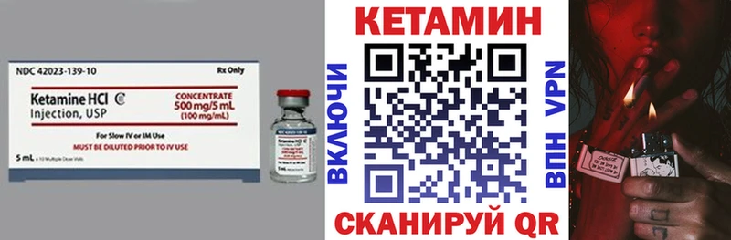 omg вход  Советская Гавань  КЕТАМИН ketamine 