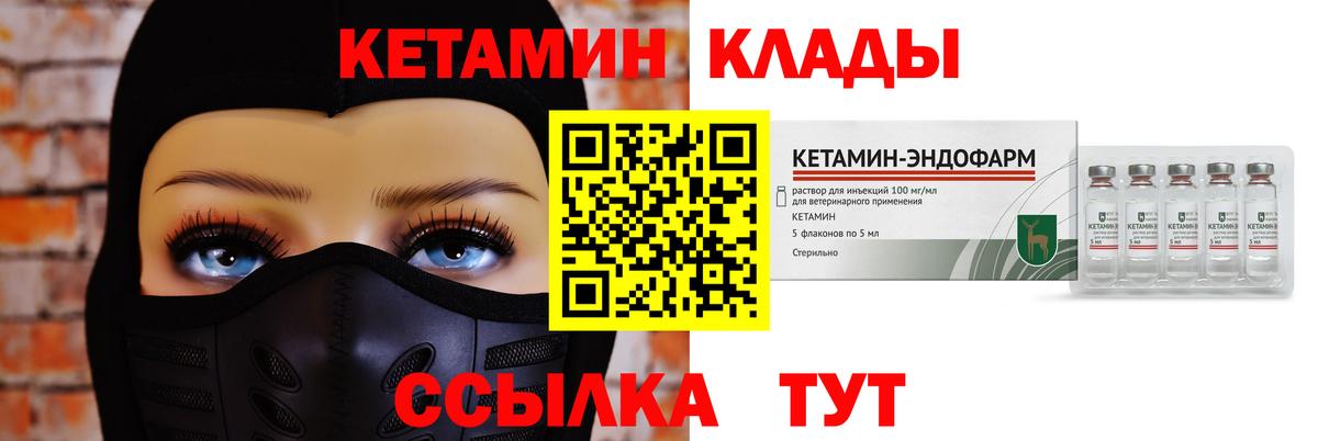 Советская Гавань  ссылка на мегу зеркало  Вход с VPN  КЕТАМИН VHQ 