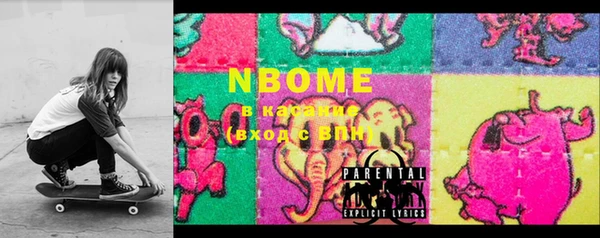 марки nbome Алексеевка