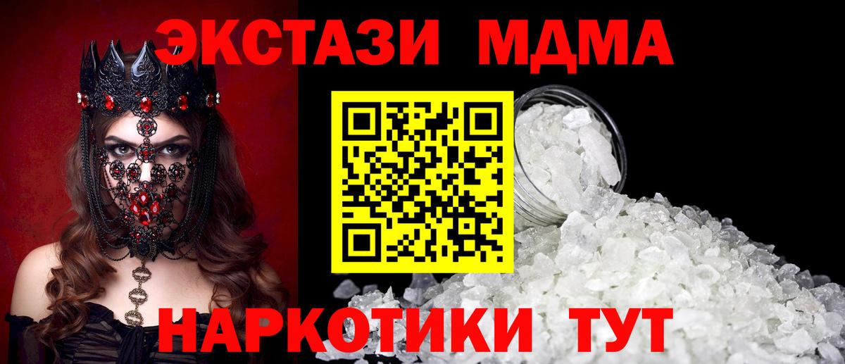 МДМА crystal Советская Гавань