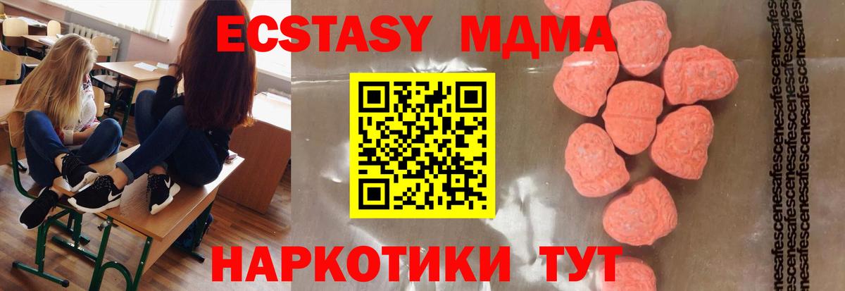 Советская Гавань  MDMA кристаллы  Вход с VPN  МДМА  МДМА кристаллы 