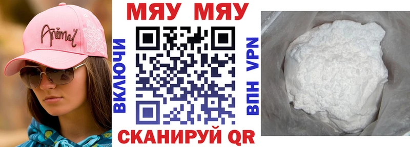 Мефедрон мяу мяу  Советская Гавань 