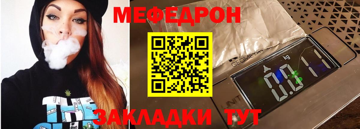 купить наркотик  Мефедрон  Советская Гавань  МЯУ-МЯУ mephedrone  МЯУ-МЯУ 4 MMC  Вход с VPN  МЕФ 