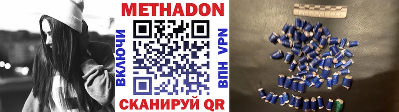 что такое наркотик  Советская Гавань  Метадон кристалл 