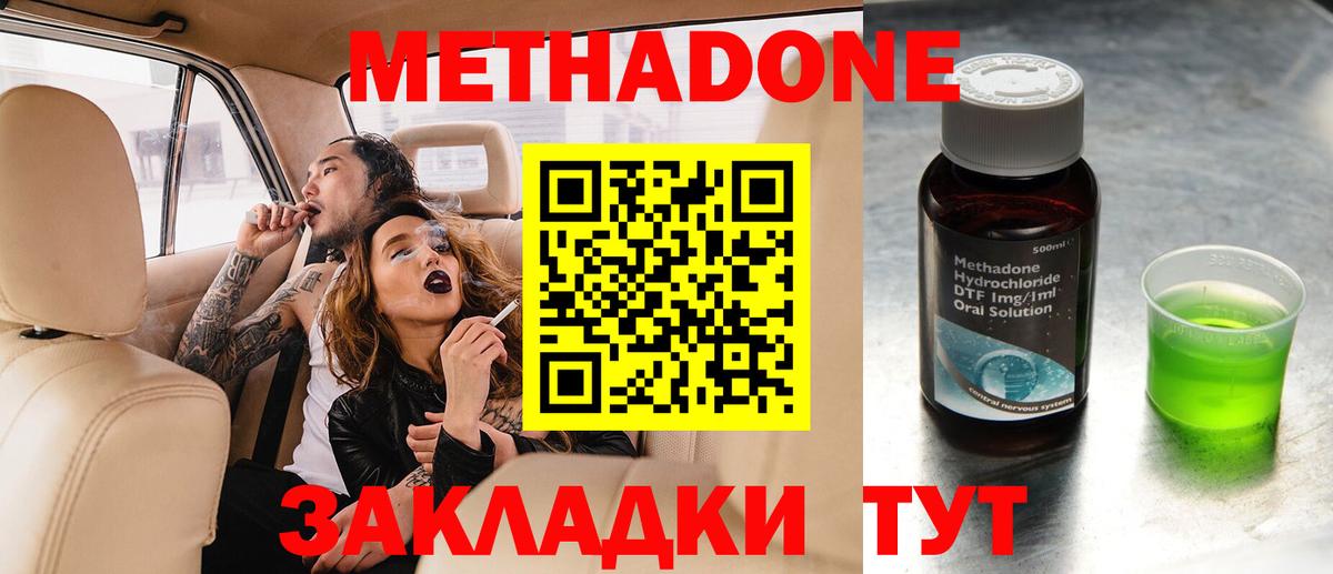 Метадон мёд  Вход с VPN  Советская Гавань 