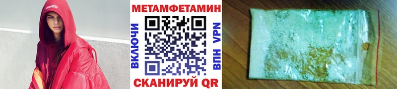 Первитин мет Советская Гавань