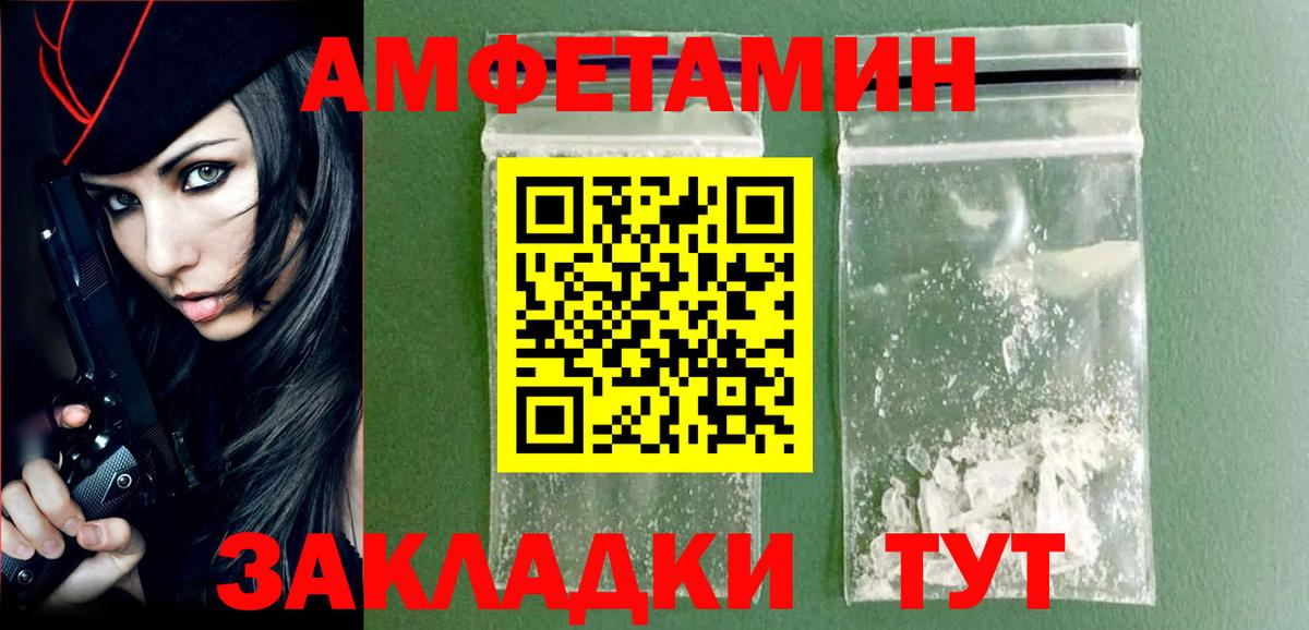 Советская Гавань  Метамфетамин винт  Вход с VPN 