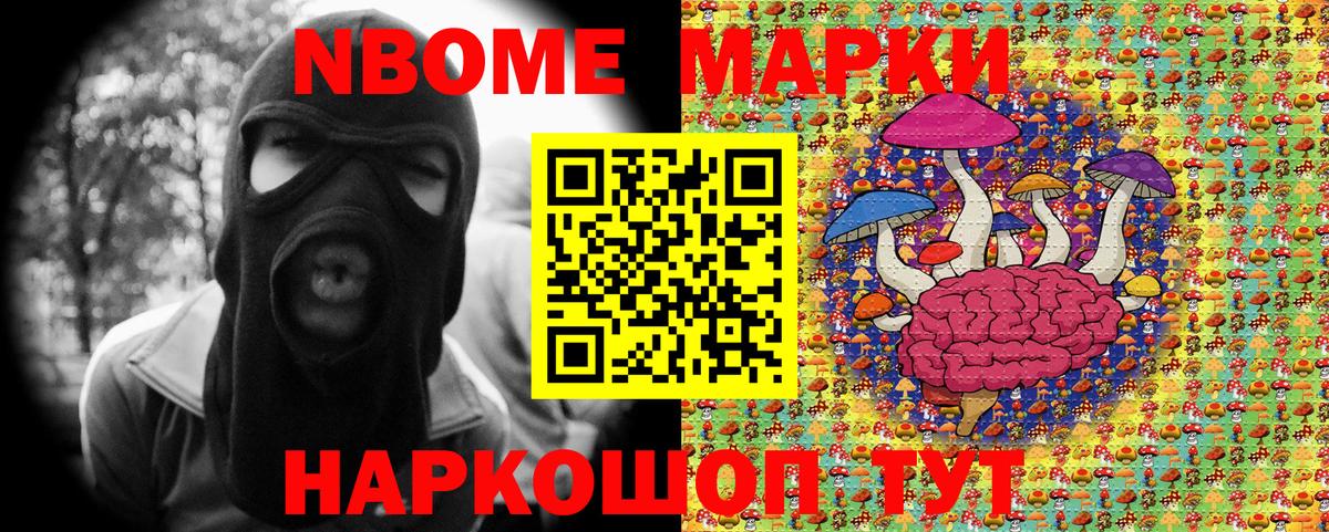 Советская Гавань  Марки N-bome 1,8мг  Вход с VPN  Марки N-bome 1,8мг 