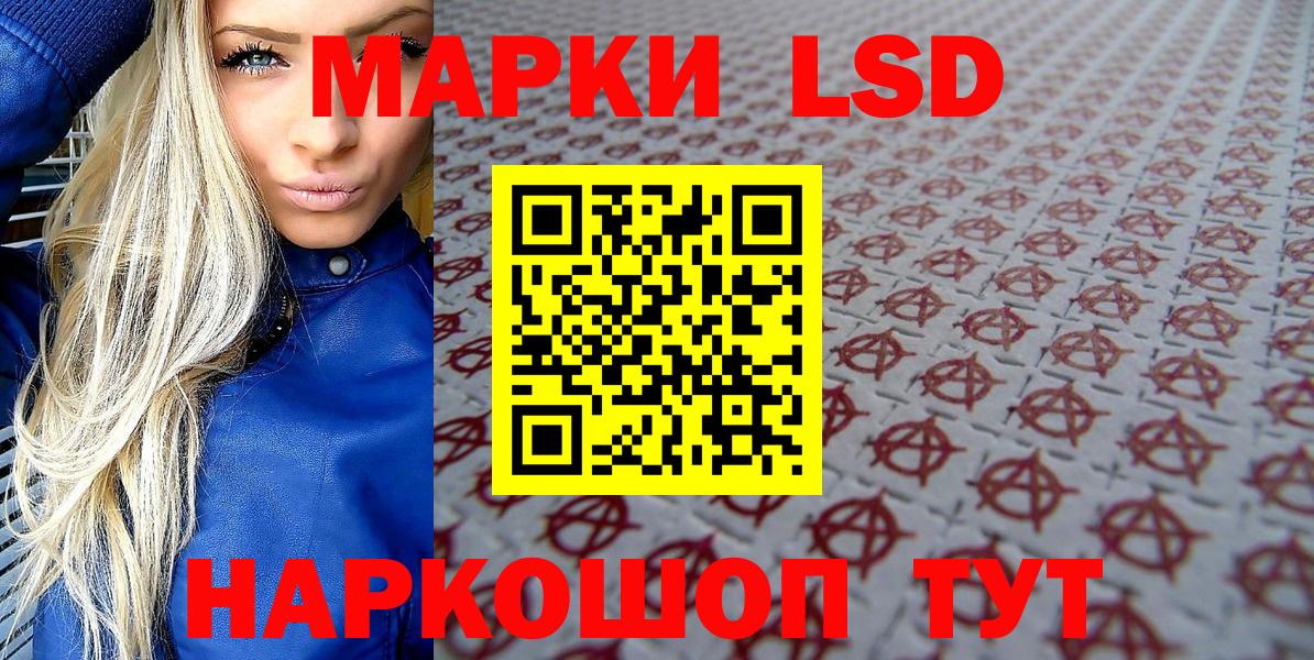 Марки N-bome 1,8мг Советская Гавань