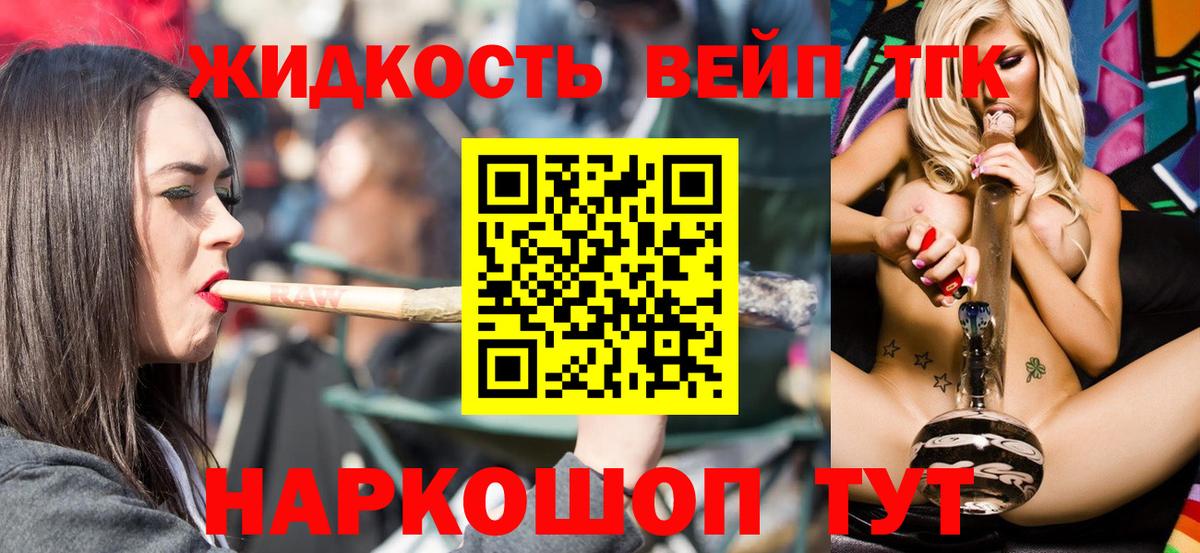 Бутират Советская Гавань