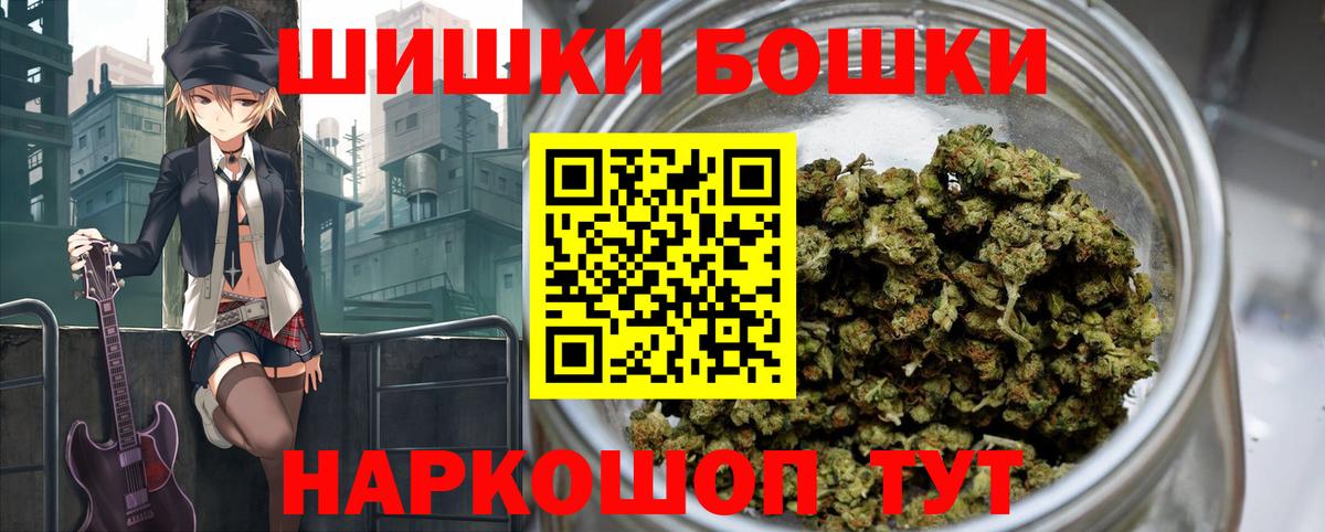 Советская Гавань  Каннабис White Widow  Бошки Шишки план  Вход с VPN 